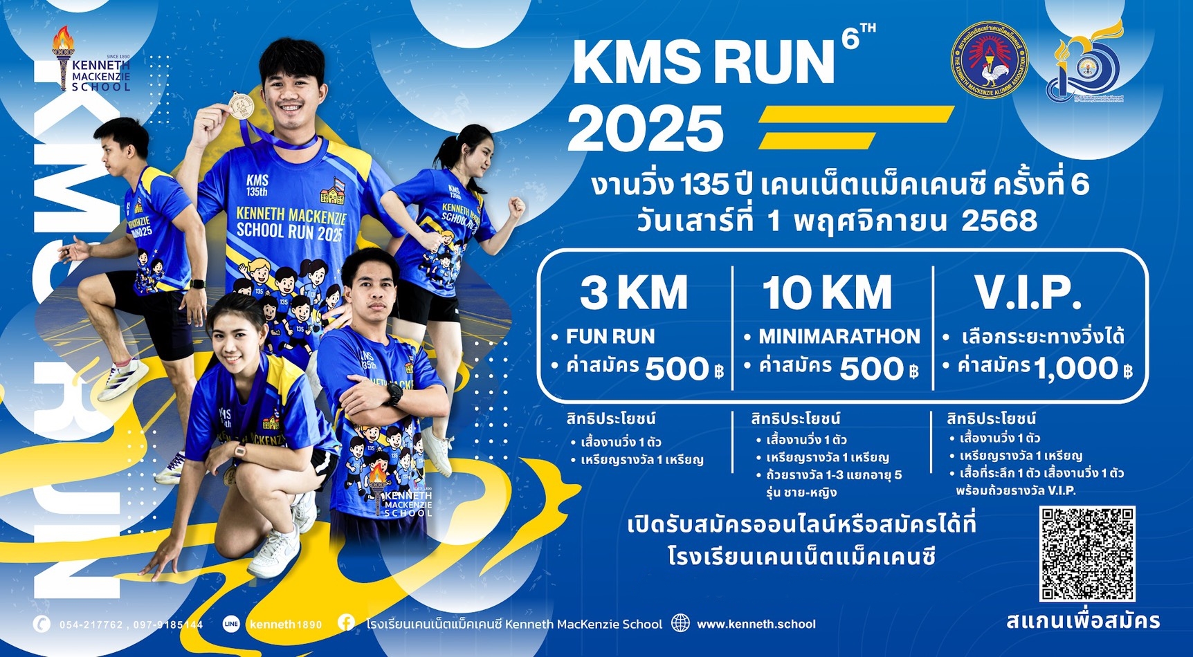 KMS 135th Run 2025 Banner