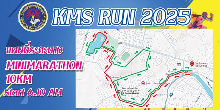 แผนที่ระยะทาง 10km